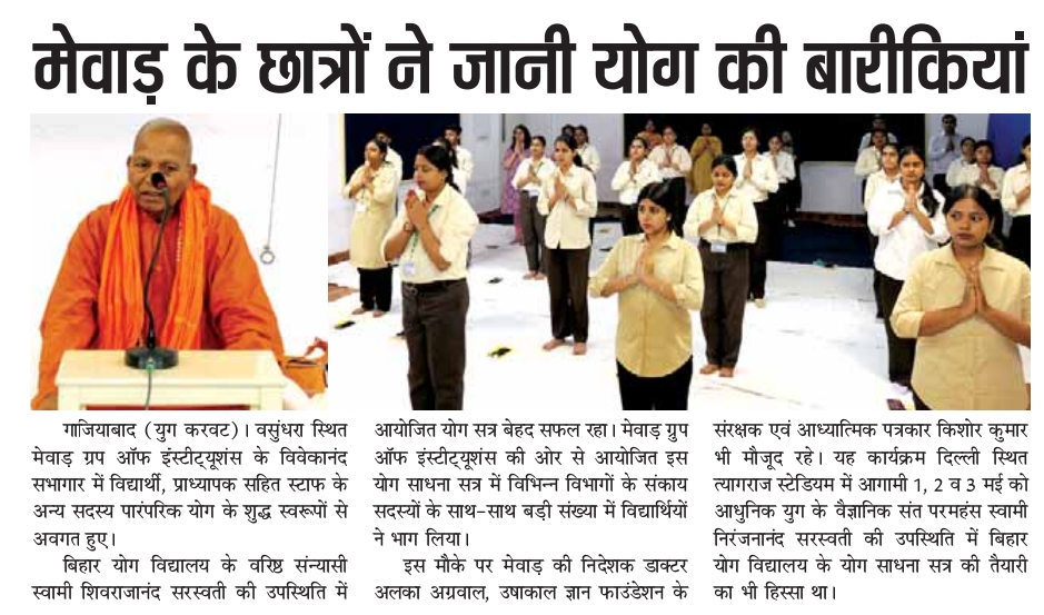 Yug Karvat